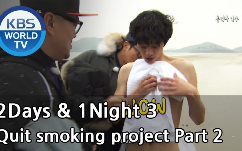 2 Days and 1 Night - Season 3 : Quit smoking project 2 (2014.04.06)