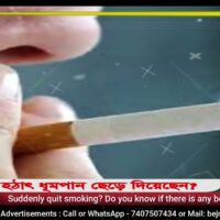 Suddenly quit smoking Do you know if there is any benefit I  Bej News